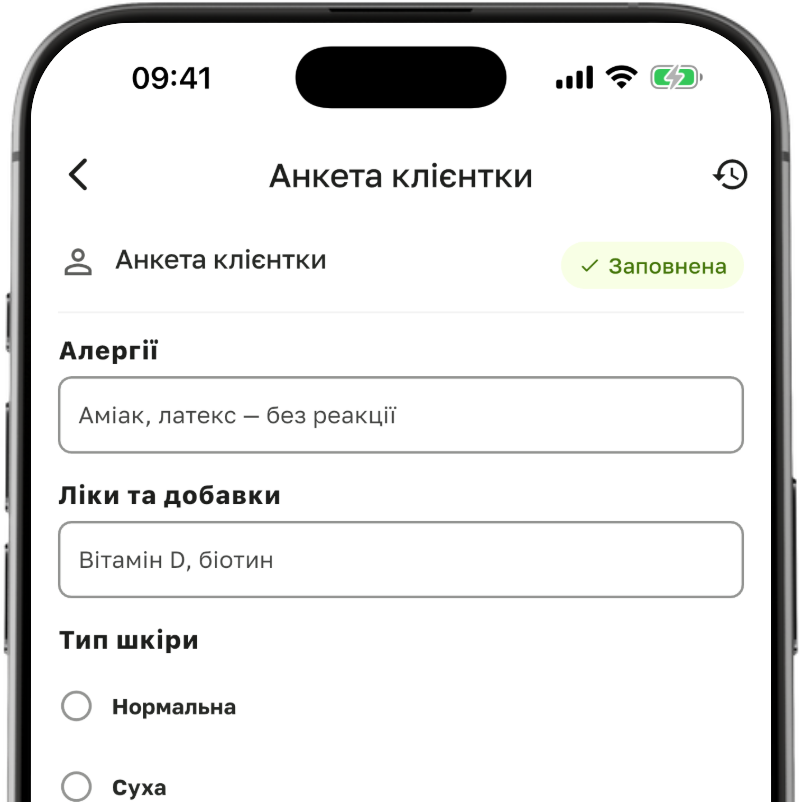 Косметологічна анкета в застосунку Terminka Partner: алергії, ліки й добавки, картка зі статусом «Заповнена»