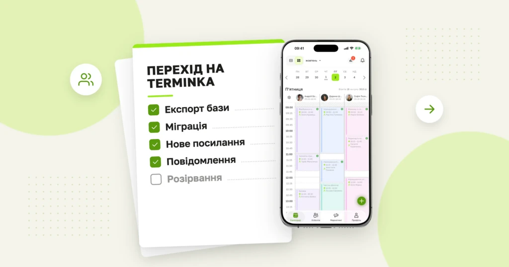 Як перейти з Booksy на Terminka: база клієнтів, посилання для запису й розірвання договору